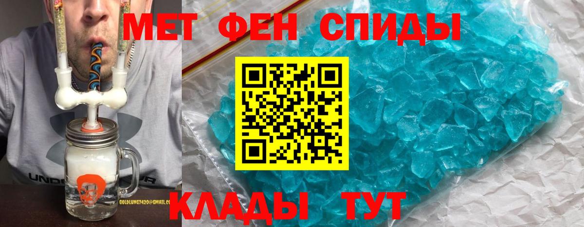 АМФЕТАМИН  АМФ 98%  Вход с VPN  Мариинск 