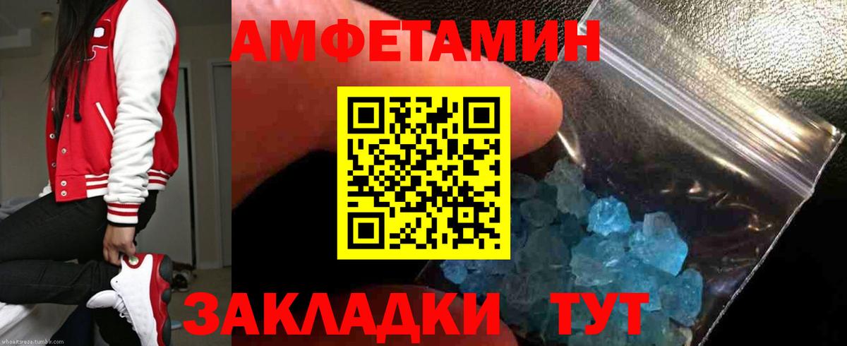 АМФ VHQ Мариинск