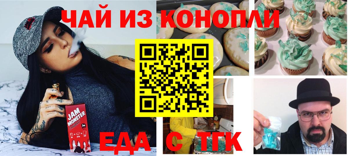 Canna-Cookies марихуана  Вход с VPN  Мариинск 