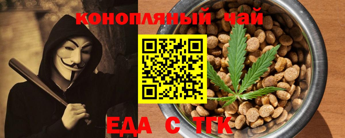 Canna-Cookies конопля Мариинск