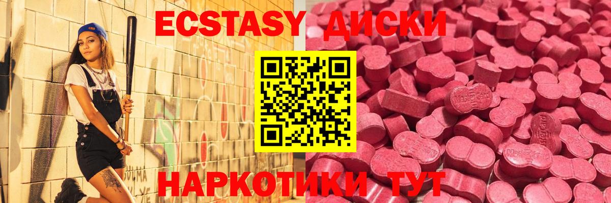 Ecstasy 280мг  Экстази диски  Мариинск  закладки  Вход с VPN  ЭКСТАЗИ 