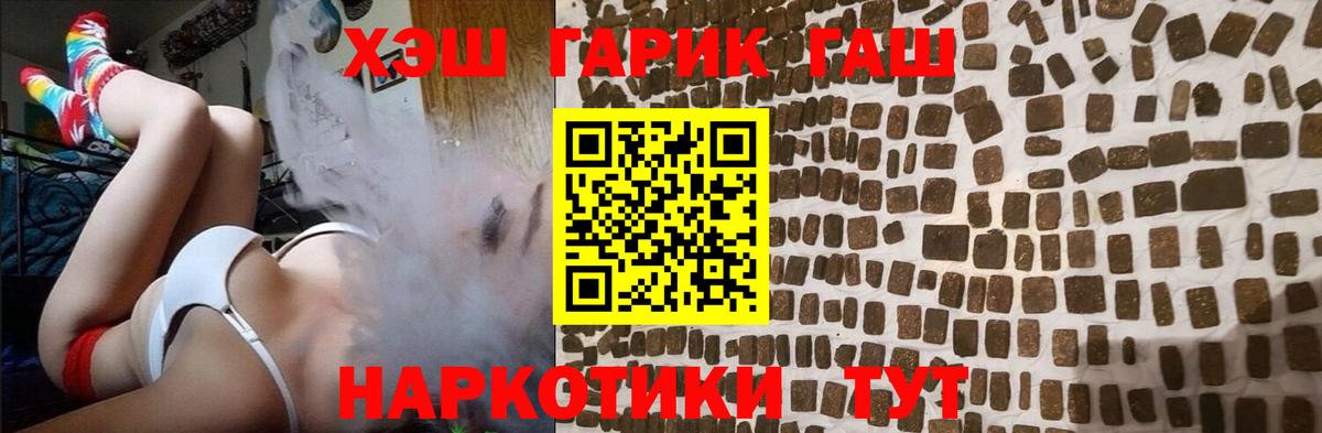 ГАШИШ убойный  ГАШИШ Cannabis  Мариинск  Вход с VPN 