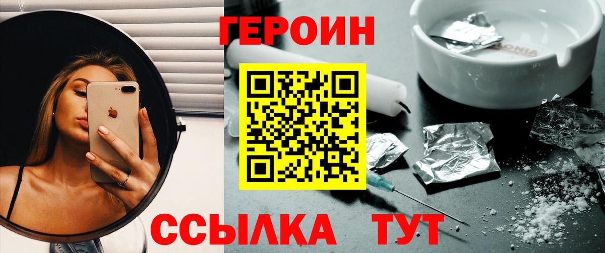 ГЕРОИН гречка Мариинск