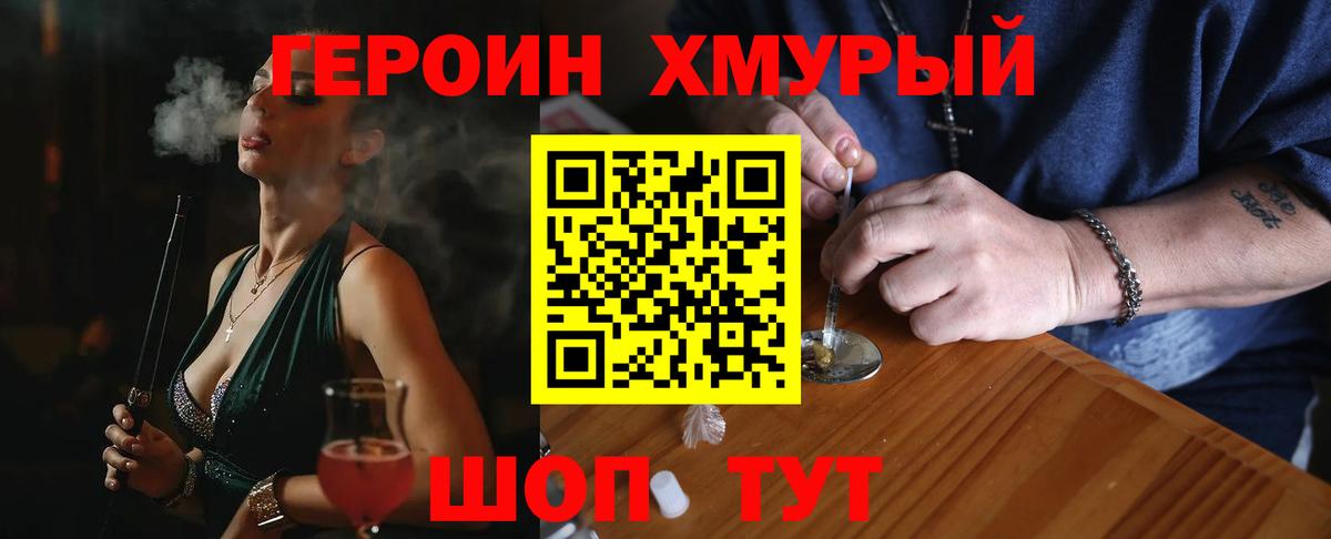 Героин герыч  Вход с VPN  Мариинск 