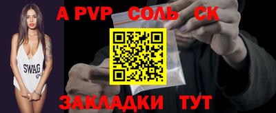 соль курить ск Жуковский