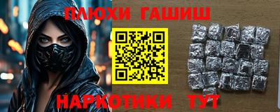 гашишное масло Донецк