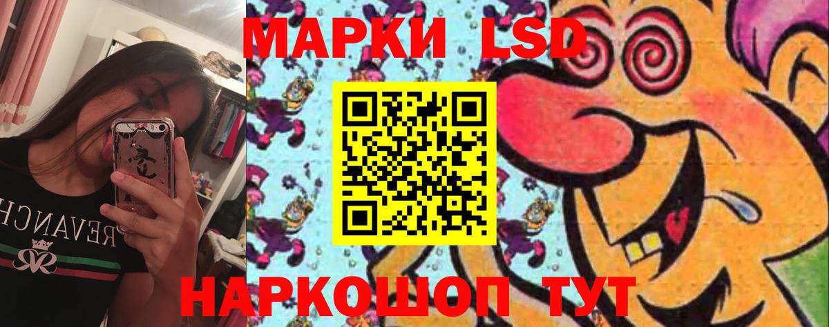LSD-25 экстази  ЛСД экстази кислота  Вход с VPN  Мариинск 