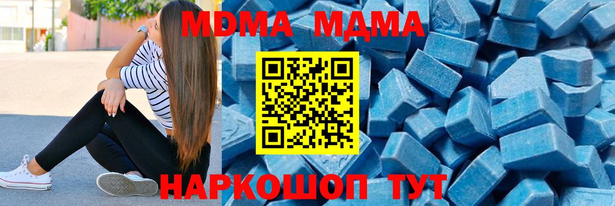 Мариинск  MDMA Molly  MDMA  MDMA кристаллы  Вход с VPN 