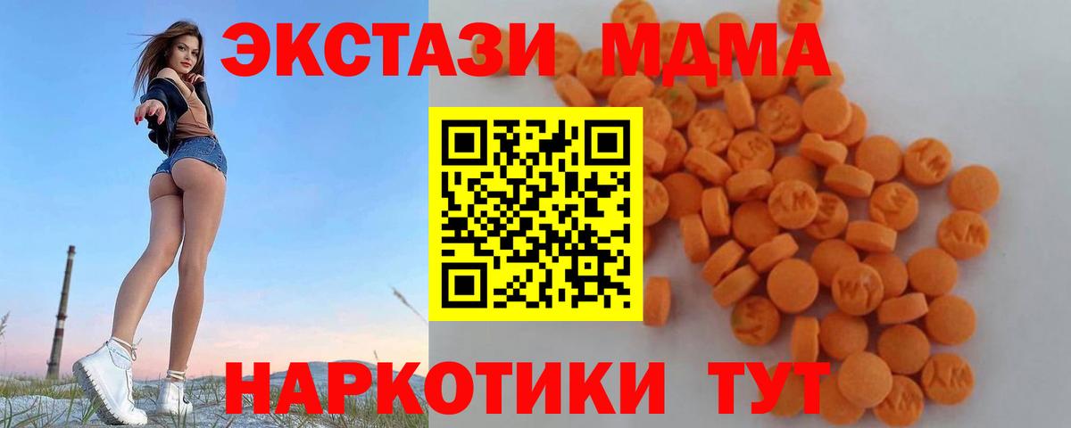 MDMA молли Мариинск