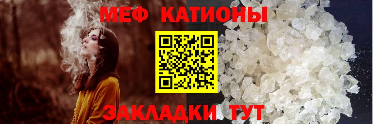 МЯУ-МЯУ mephedrone  Мефедрон  Мефедрон  Вход с VPN  где можно купить наркотик  мега как зайти  Мефедрон мука  Мариинск 