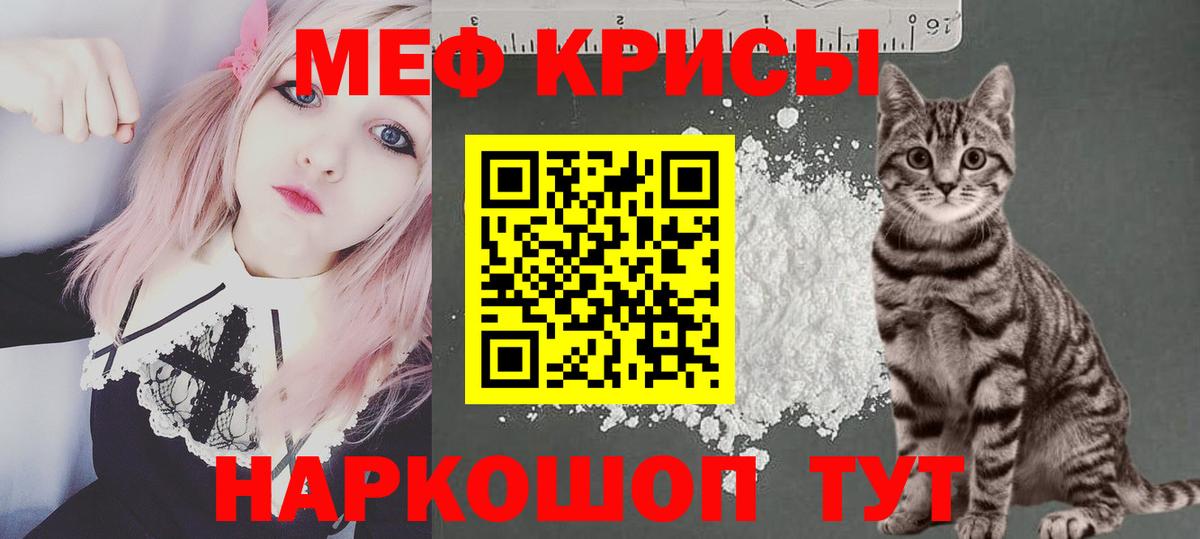 Меф мука Мариинск