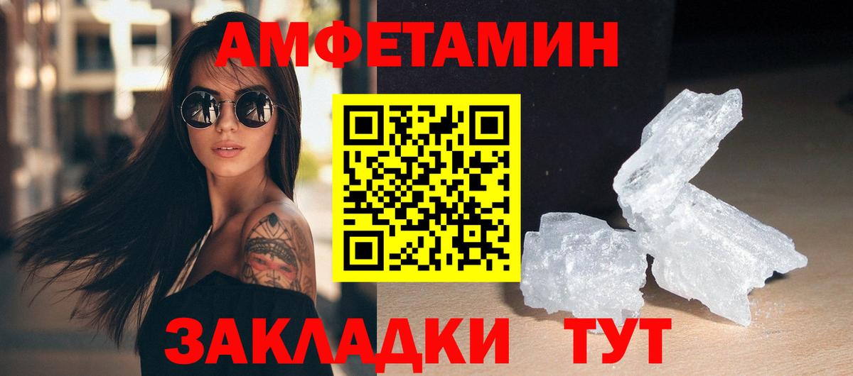 Метамфетамин мет Мариинск