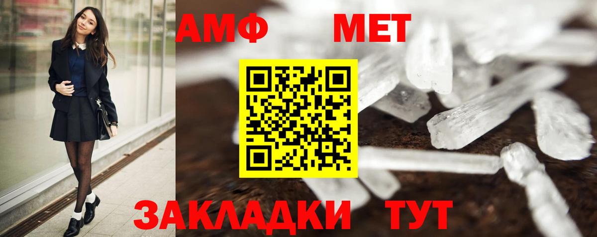 МЕТАМФЕТАМИН  МЕТАМФЕТАМИН витя  МЕТАМФЕТАМИН витя  Вход с VPN  Мариинск 