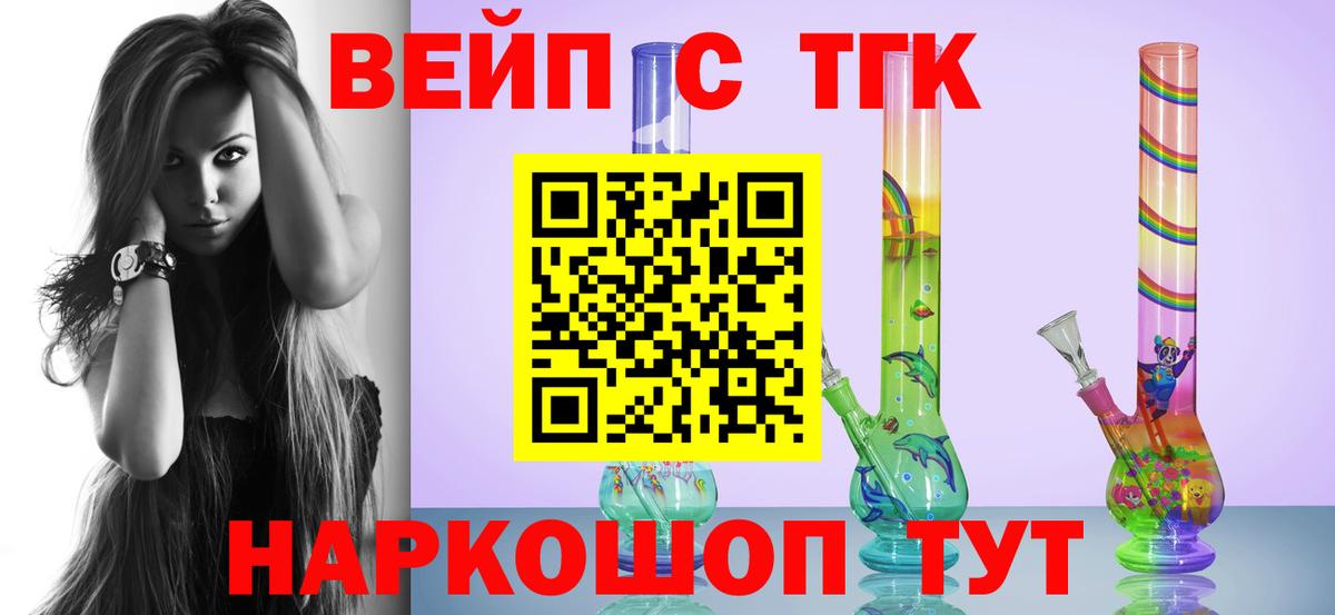 Мариинск  ТГК THC oil  Вход с VPN  Дистиллят ТГК Wax 